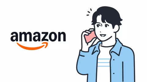 amazonに問い合わせする方法まとめ