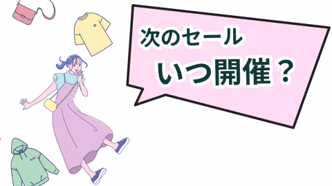 Qoo10 メガ割 いつ開催？